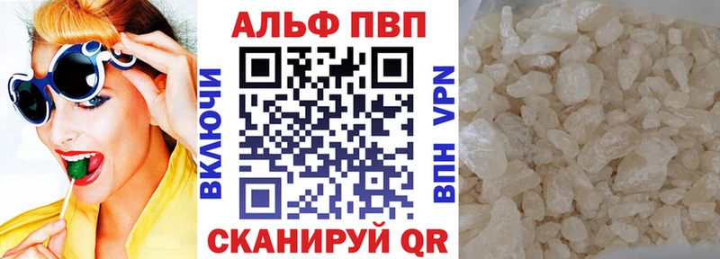 Альфа ПВП Crystall  Нытва 