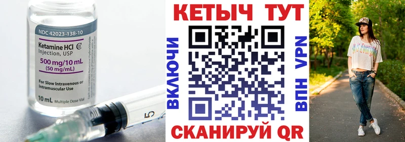 КЕТАМИН ketamine  Нытва 