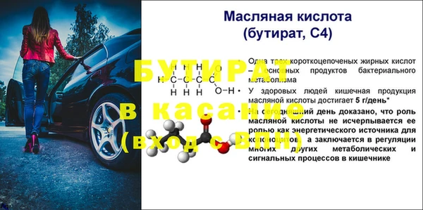 молекула духа Новокубанск