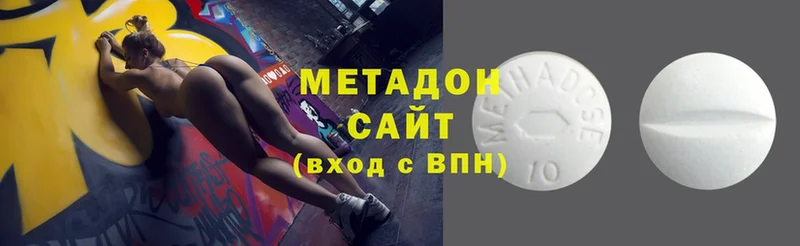 Метадон methadone  дарнет шоп  Нытва 