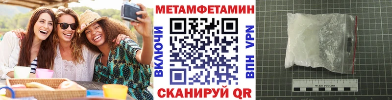 Первитин Methamphetamine  нарко площадка какой сайт  Нытва 